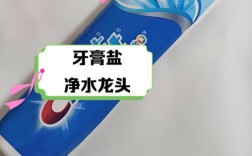 食盐牙膏真能祛痘吗？