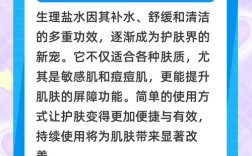 用生理盐水怎么敷脸祛痘