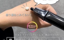 日本pola祛痘丸效果