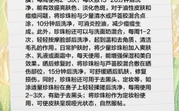 珍珠粉睡前祛痘真的有效吗？