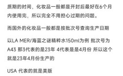 护肤品保质期到底多久？