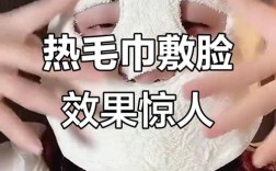 热毛巾敷脸能祛痘印吗？