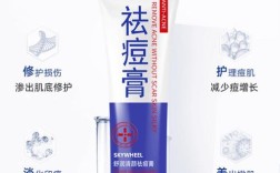 祛痘膏哪个牌子真正好用？