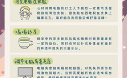 经常面对电脑怎样护肤