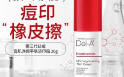 瓷肌祛痘印效果究竟如何？