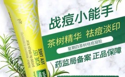 星期四祛痘凝胶怎么用才有效？