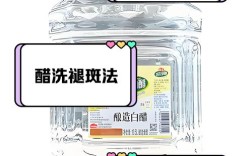 白醋洗脸祛痘用什么醋