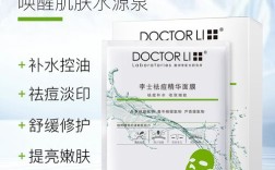 李士祛痘精华控油面膜效果如何？
