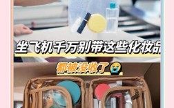 护肤品托运有啥规定？