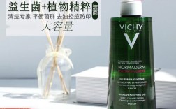 Vichy祛痘洗面真能有效祛痘吗？