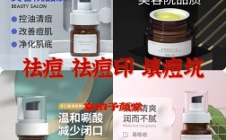 清痘控油祛印护理套装