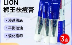 日本狮王祛痘膏治座疮吗