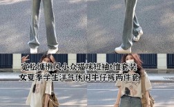 时尚学生女装如何搭配