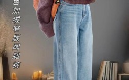 这款女装阔腿牛仔长裤，冬季保暖显瘦怎么选？