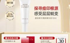 its skin祛痘点液效果真的好吗？