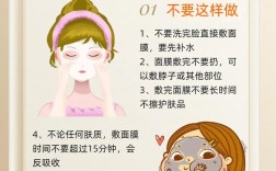 先敷面膜还是先用护肤品？顺序不对白费功夫？