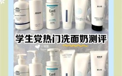 洗面奶真能美白祛痘吗？