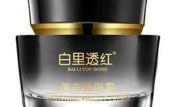 白里透红护肤品效果真的好吗？
