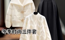 今年冬装女流行趋势，哪些最值得买？