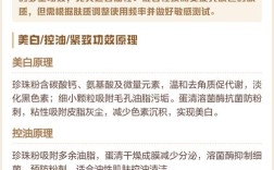 珍珠粉加蛋清真能祛痘吗？