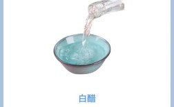 白醋盐水祛痘真有效吗？