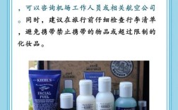 护肤品多少毫升能带上飞机？