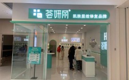 商场护肤品加盟店靠谱吗？
