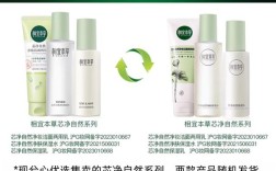 相宜本草和自然堂护肤品到底哪个好？