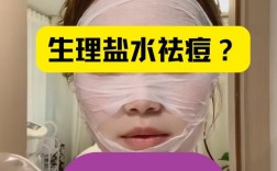 盐水和醋可以祛痘印吗