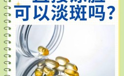 维生素e祛痘还是祛痘印