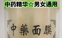 中药祛痘面膜多久能见效？