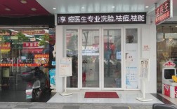 北京祛痘医院哪家好？