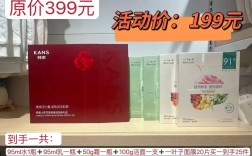 木槿花护肤品套盒价格