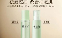 林清轩祛痘系列效果真的好吗？