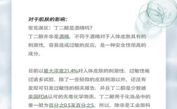 护肤品丁二醇是酒精吗？