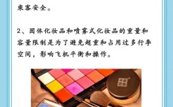 飞机带护肤品毫升数限制是多少？