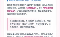 珍恒美护肤品效果真的好吗？