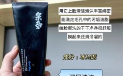 男士控油祛痘洗面奶怎么选？