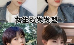 最新短发发型图片，哪种适合你？