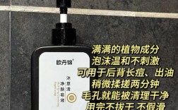 祛痘沐浴露怎么选？排行榜前十推荐！