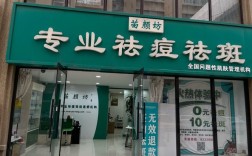 美颜本草堂祛痘效果真的好吗？