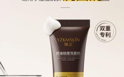 控油祛痘洗面奶怎么选？