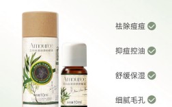 澳洲茶树油祛痘 黑头