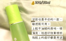 美白精华推荐 祛痘印