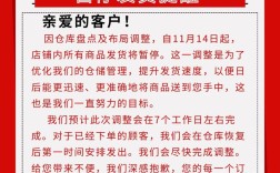 护肤品店铺公告怎么写？