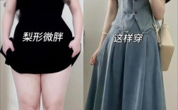 最新大码女装怎么搭显瘦又时髦？
