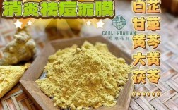 中药粉配方如何补水祛痘？