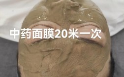 中药消炎祛痘面膜自制，真的安全有效吗？