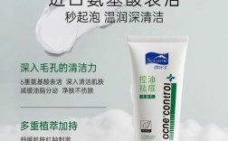 雪完美祛痘修护洁面乳，祛痘修护效果如何？