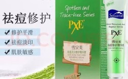 雪完美祛痘精华怎么用